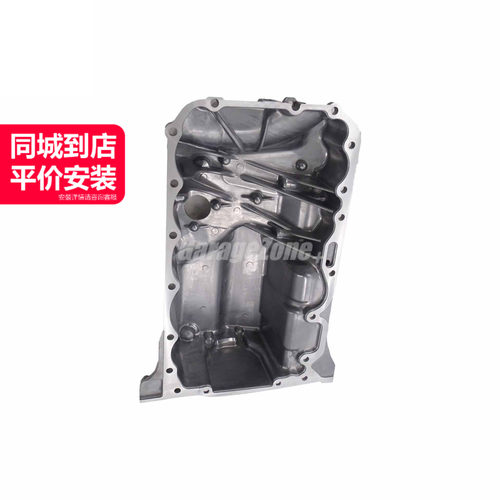 GZ-11138611278发动机油底壳适用于宝马B48/12系X1F45F49F52/120I