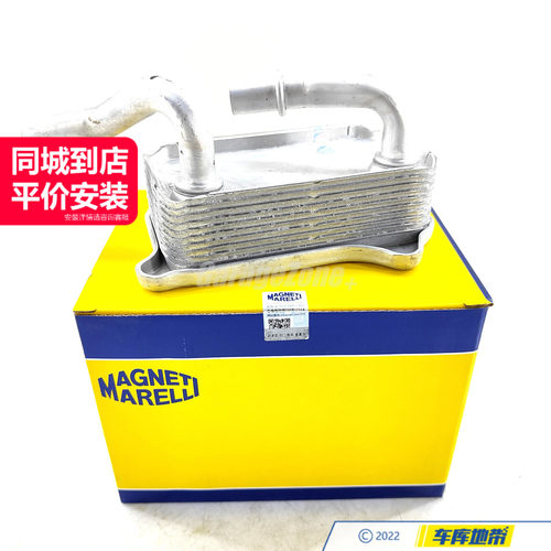 马瑞利1121880401机油散热器适用于奔驰M112/C级E级S级M级