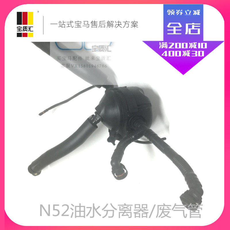 适用宝马130I325I330I525I530I730I630N52油水分离器废气阀废气管