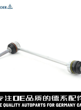 LEMFORDER猫头鹰 前平衡杆左连接杆A2223201789适用于奔驰 W222