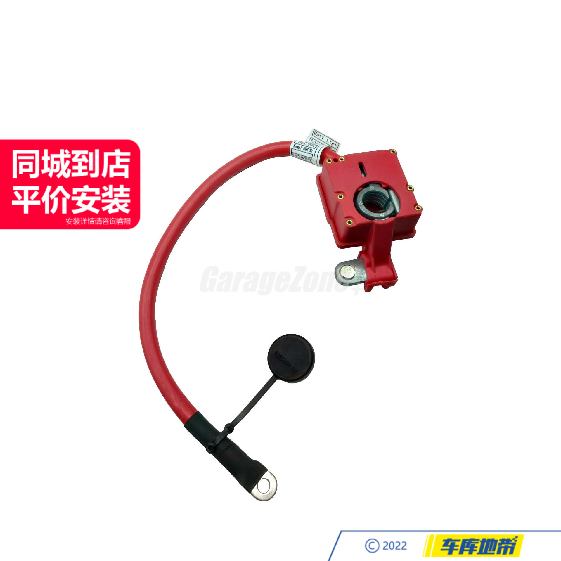 GZ-61129217031正极电瓶线/蓄电池导线适用宝马1系3系E87E90X1E84