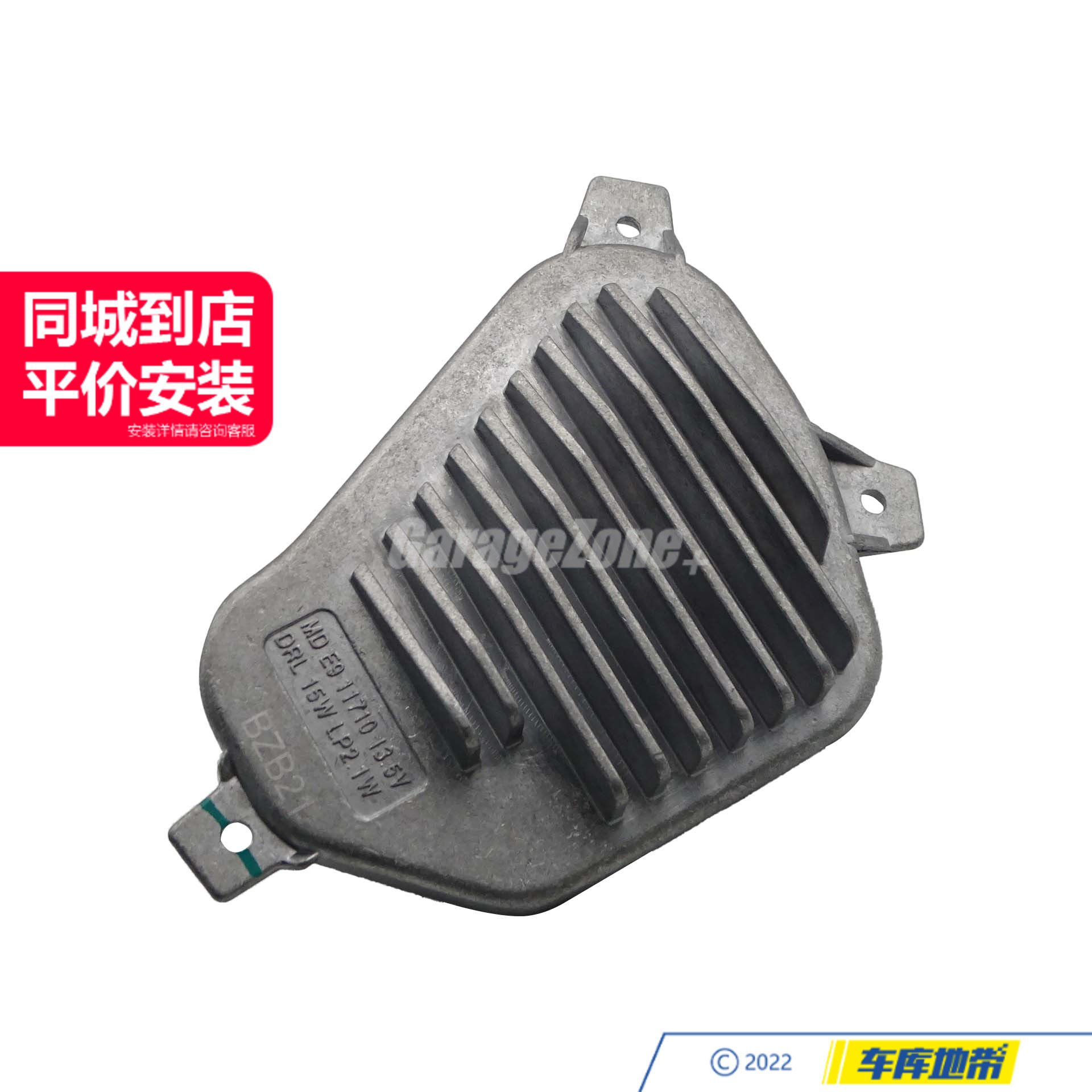 GZ-TH63117428791小/左侧大灯LED模块日间行车灯驱动适用于X1F49