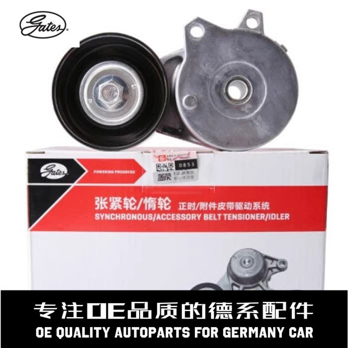 Gates盖茨 发电机皮带张紧轮11288570439适用于宝马B38 B48 B58
