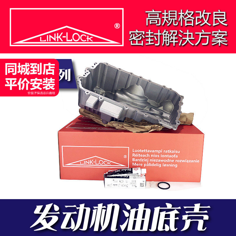 高强度轻量化免垫片改良高规格