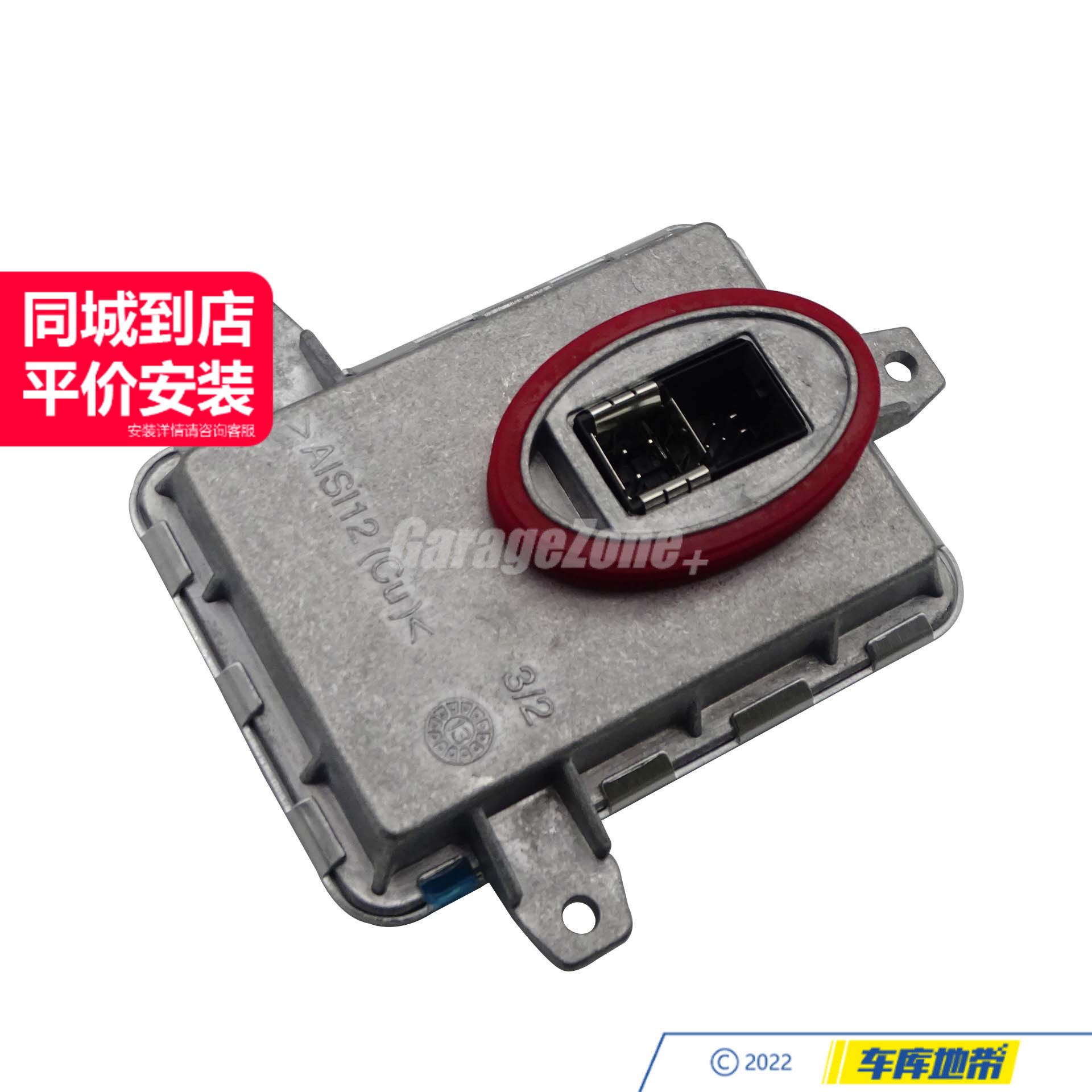 GZ-1669002800大灯镇流器适用奔驰A级B级C级GLK级W204W246W176