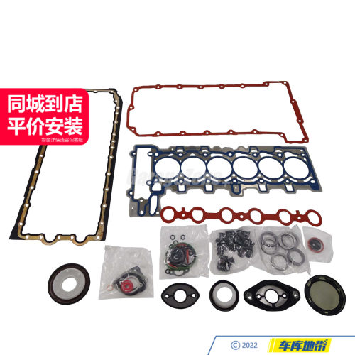GarageZone-TH发动机修理包/大修包适用于宝马N52B30