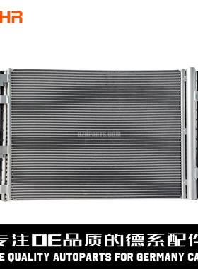 BEHR贝洱 空调冷凝器散热器A2475003900适用于奔驰W177 A250A200