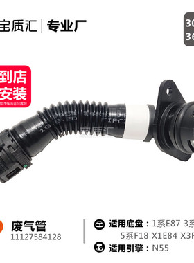 适用于宝马1356系135i335i535iX1X3X4X5X6/N55发动机废气管