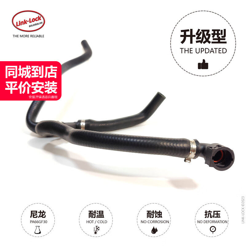 Link-Lock水泵到变速箱散热器水管11537522999适用宝马N52 E60E66