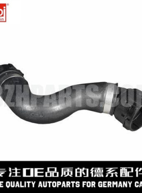 FEBI费比 水箱散热器水管17127565780适用于宝马E60E63E64 N52N53