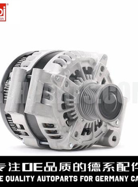 FEBI费比 发电机12317591271适用于宝马F18 F02 F25 N52 N53 57系