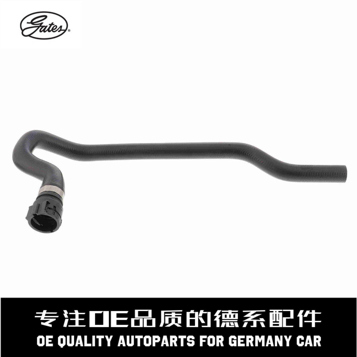 盖茨暖风水阀水管质量稳定