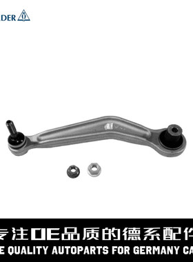 LEMFORDER猫头鹰 后轮摆臂控制臂33306772241适用于宝马E60E65E66