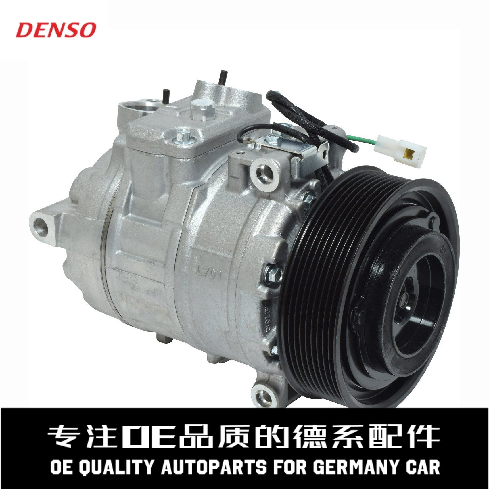 DENSO电装 空调泵压缩机A5412301211适用于奔驰W202W210C220E430