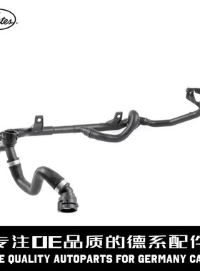 Gates盖茨 水箱散热器下水管17127548224适用于宝马E82E87E90E91