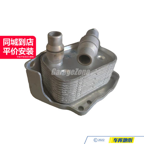 GZ-TH11427508967机油散热器适用于宝马N46/135系X1Z4E87E90E84