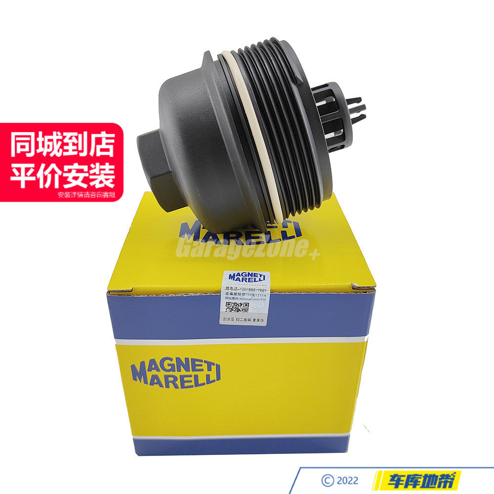 马瑞利N13发动机机滤盖子11427625483适用于宝马1系3系F20F35