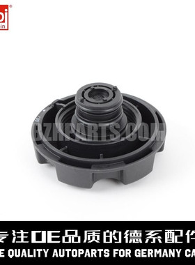 FEBI费比 冷却液水壶盖17117639020适用于宝马F20 E90 F18 F07F02