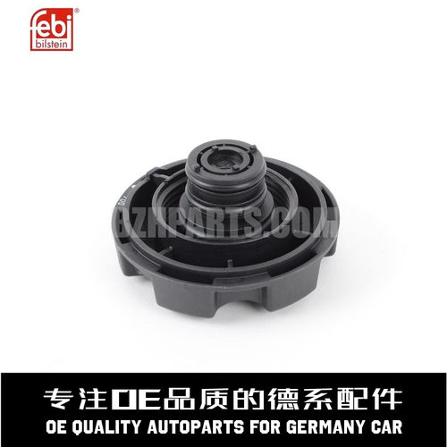 费比冷却液水壶盖质量稳定