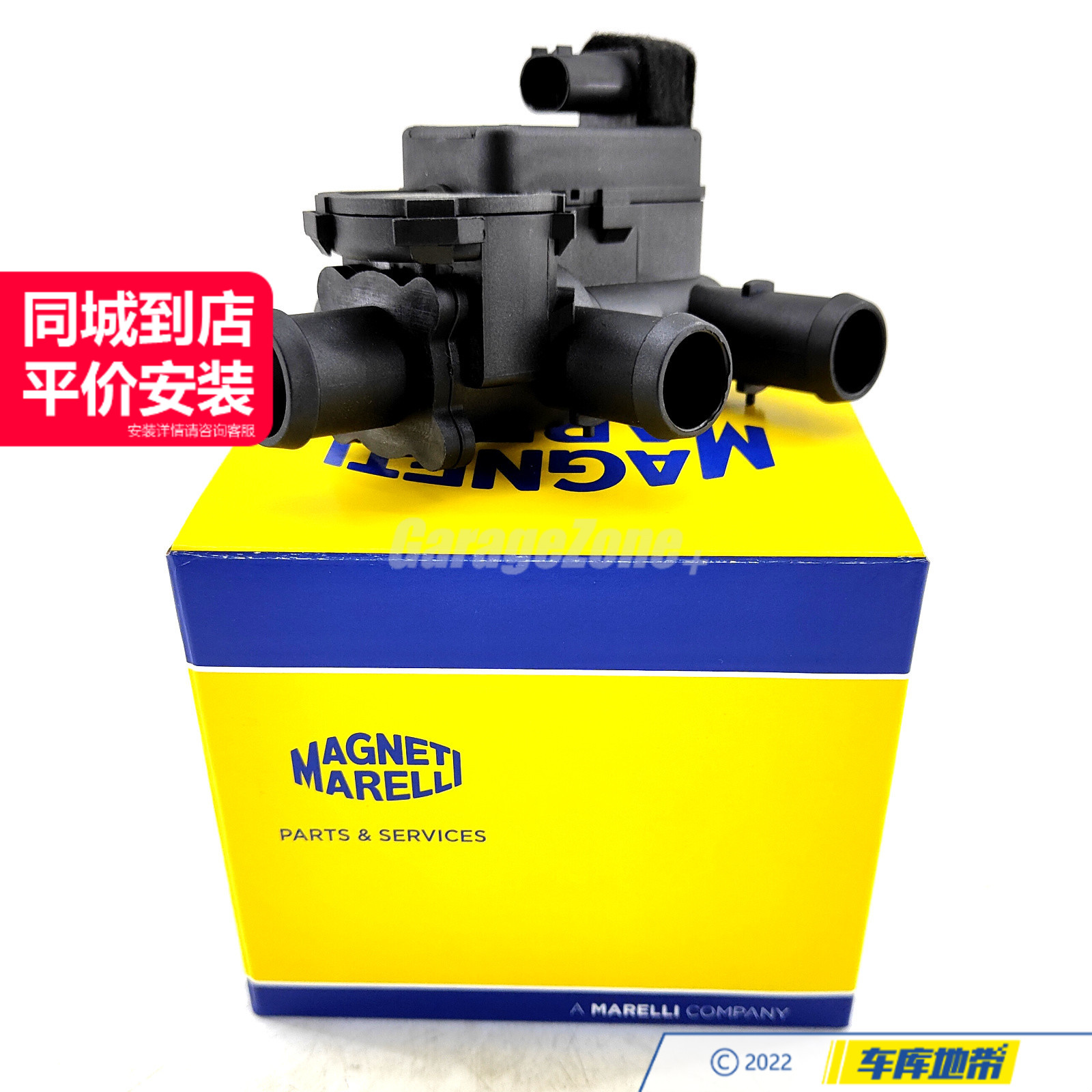 马瑞利2308300084空调暖风水阀/暖水阀适用于奔驰S级W221W222凌特