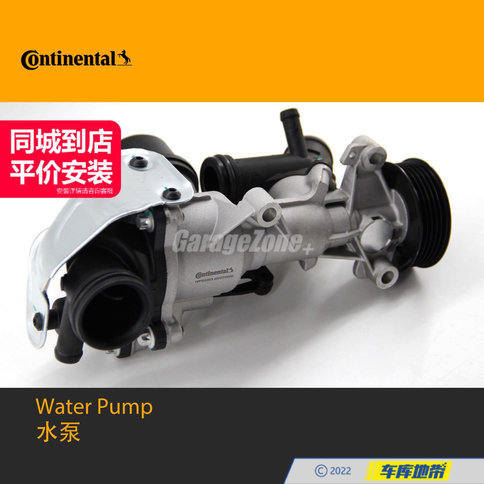 马牌2702000800水泵适用于奔驰M270A级B级CLA/GLA160/180/200/260