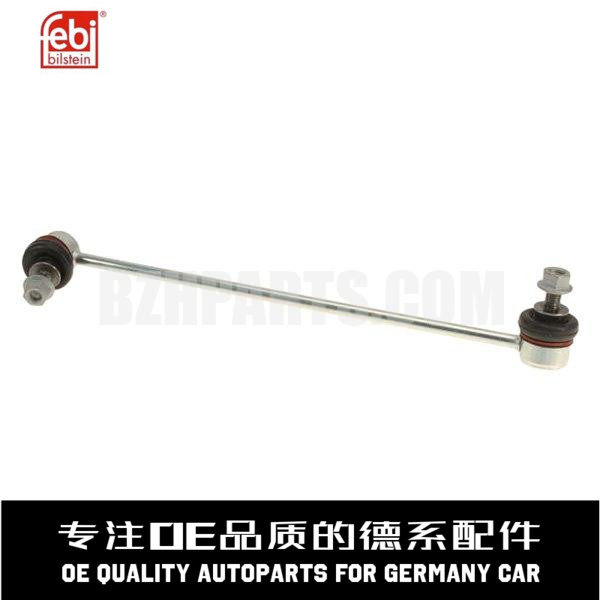费比左平衡杆小吊杆质量稳定