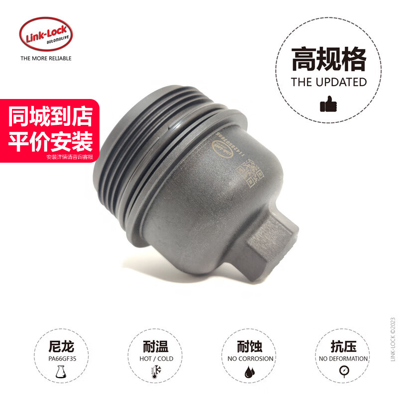 机油滤芯盖机滤壳11428507685适用宝马B38B48 1234567系X1X3X4X5