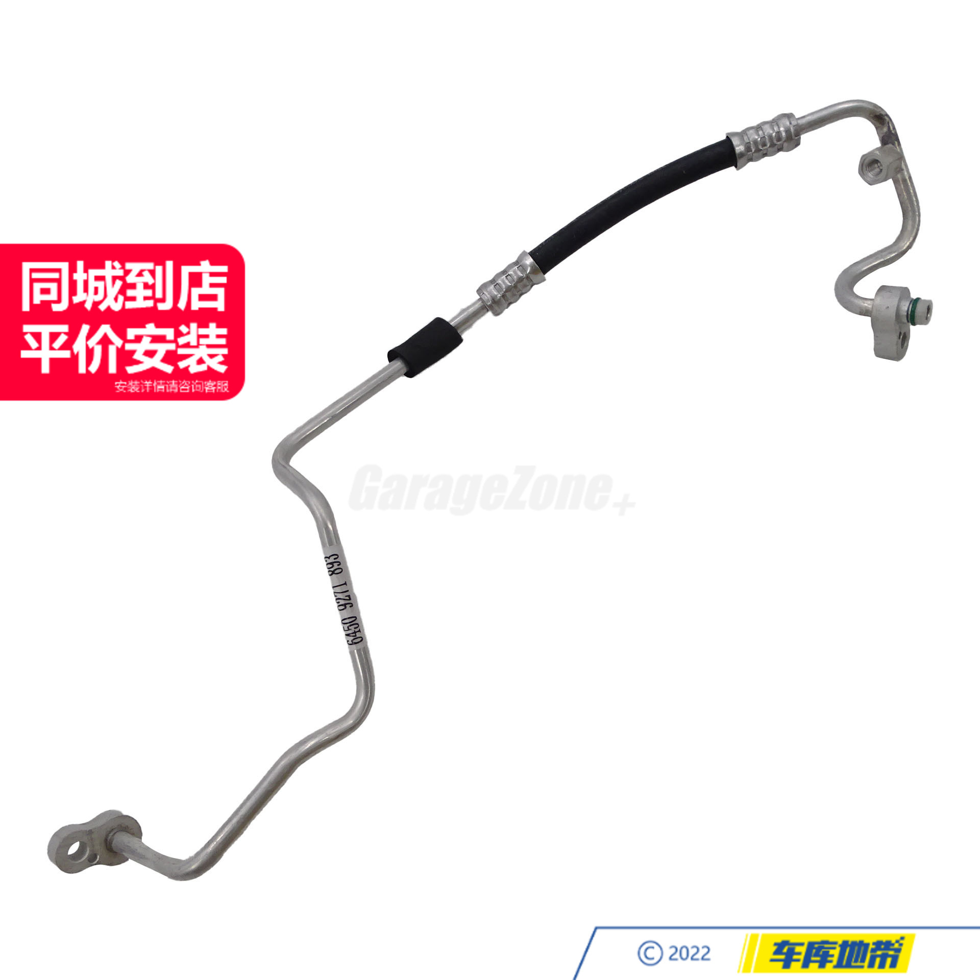 GZ-64509271893空调高压管适用于宝马X5X6F15F16