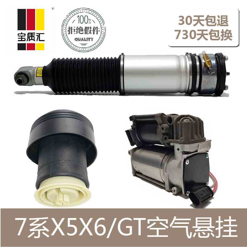 适用宝马前后空气气袋减震器
