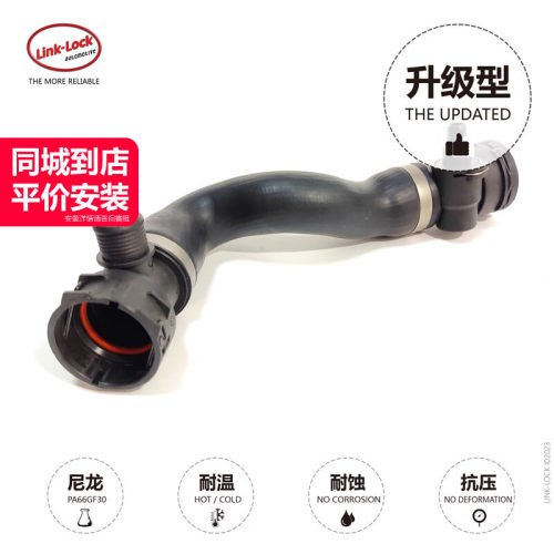 水箱到机油散热器上水管17127578398适用于宝马N52 730LI F02