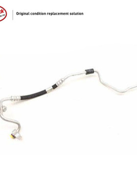 LINK-LOCK 空调冷凝器高压管64509182778适用于宝马E70E71 X5 X6