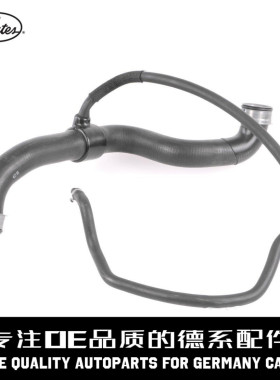 Gates盖茨 水箱散热器上水管A2215013784适用于奔驰M272M273W221