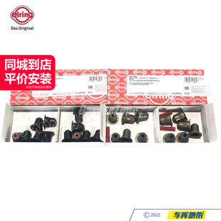 elring11340034068/11340035853适用于宝马全系N52N55N54气门油封
