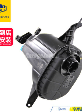 马瑞利17137647284膨胀水箱副水壶适用宝马5系7系F18F02/523I730i