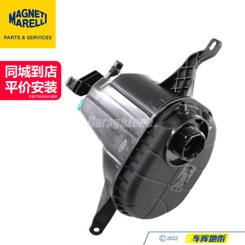 马瑞利17137647284膨胀水箱副水壶适用宝马5系7系F18F02/523I730i