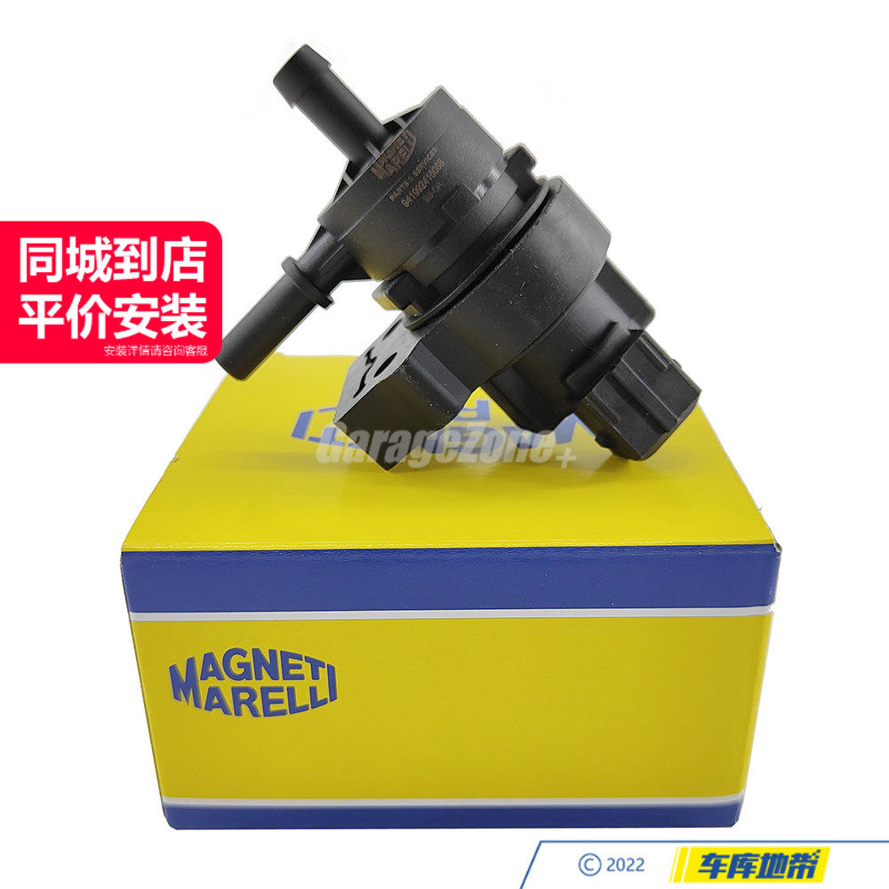 马瑞利通风阀碳罐电磁阀2124702493适用奔驰M272M276W212S212R231
