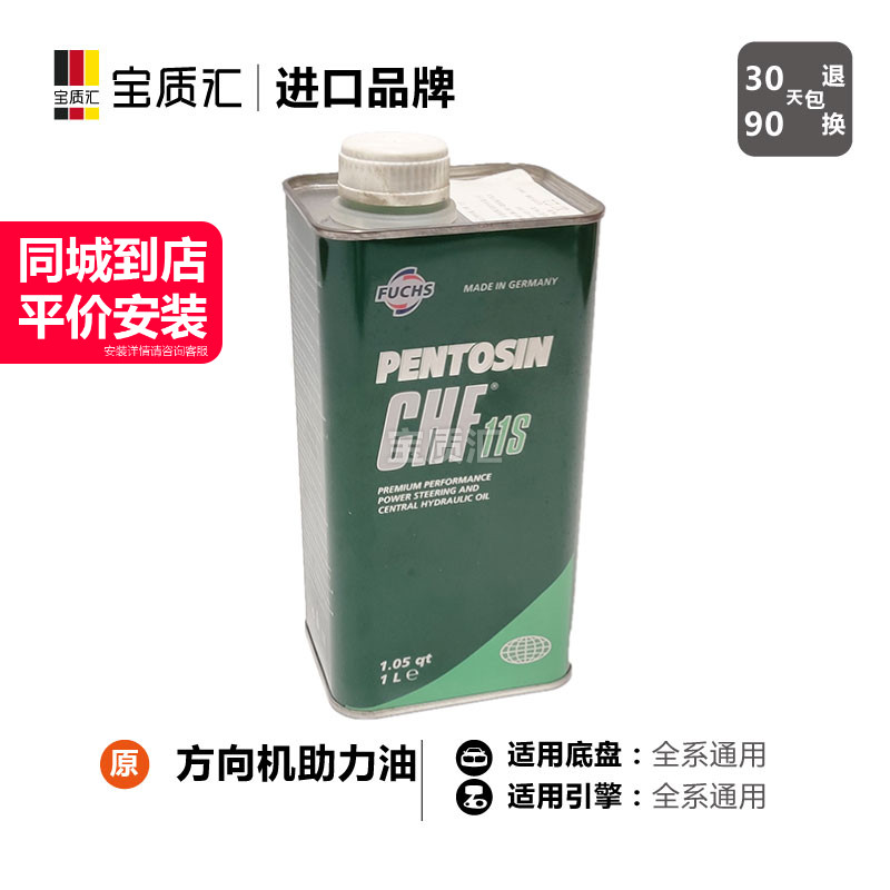 适用宝马1357系X1X3X5X6/318I320I523I525I730方向机助力油转向油
