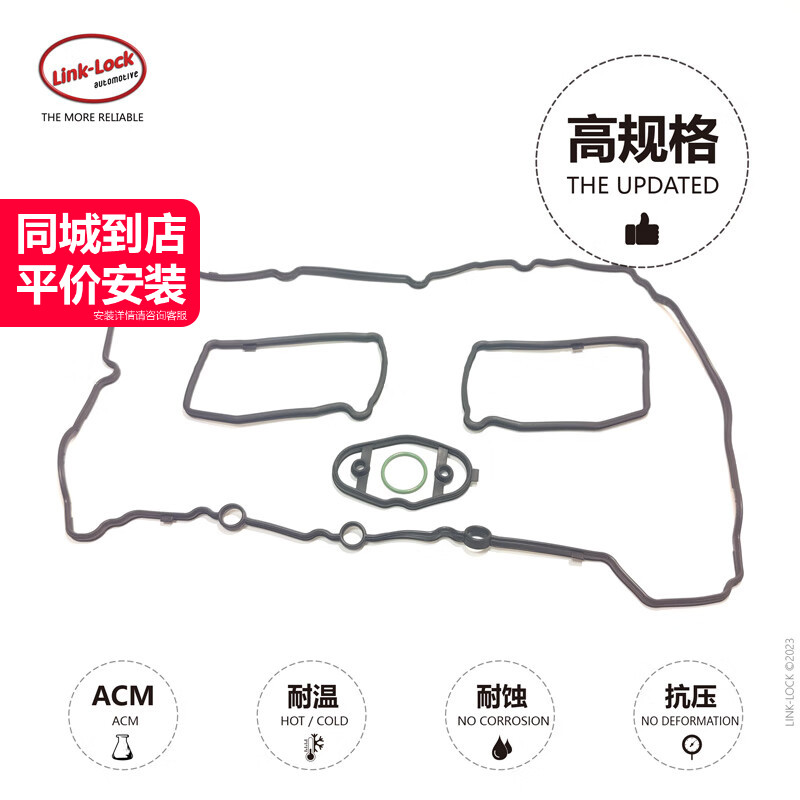 气门室盖垫11127588418适用于宝马N2 123456系X1X3X4X5Z4F35F18