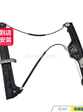 GZ-51337166380车窗玻璃升降器右前适用于宝马X5E70