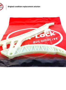 LINK-LOCK 正时链条导板11317592877适用于宝马N20F07F18 F20F30