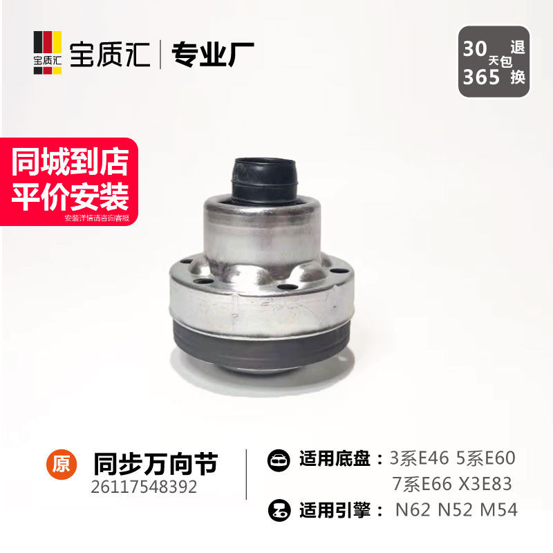 适用宝马330i523I525I530E60/730I740I750X3传动轴万向节球笼轴承