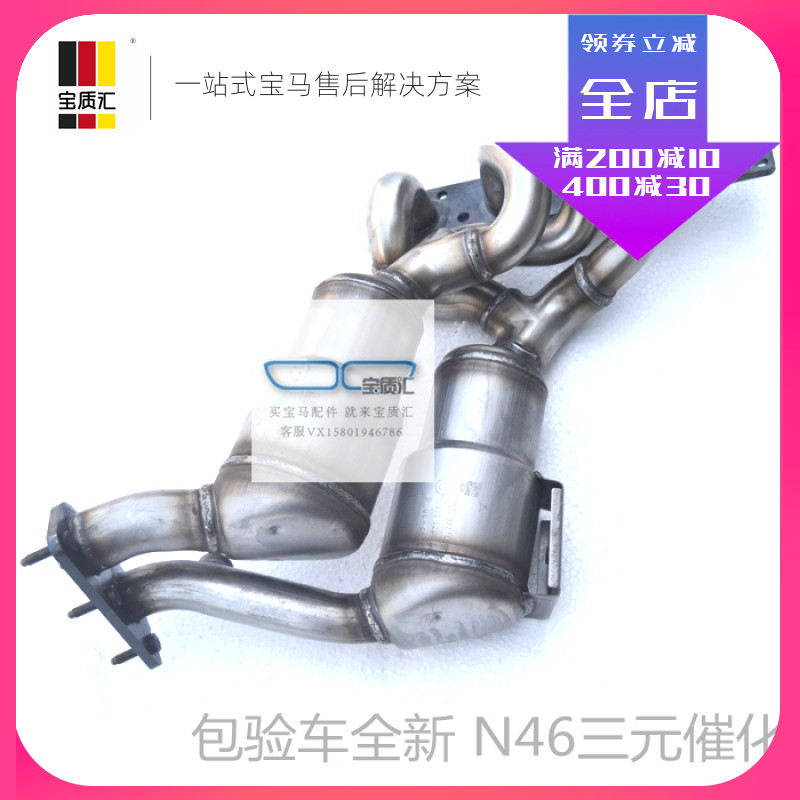 适用宝马118ie90三元排气歧管