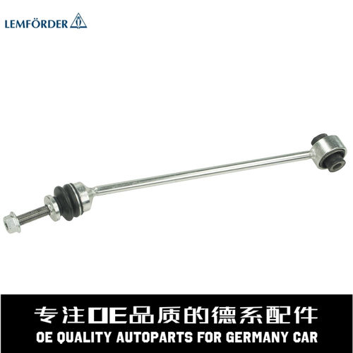 猫头鹰前平衡杆小吊杆质量稳定