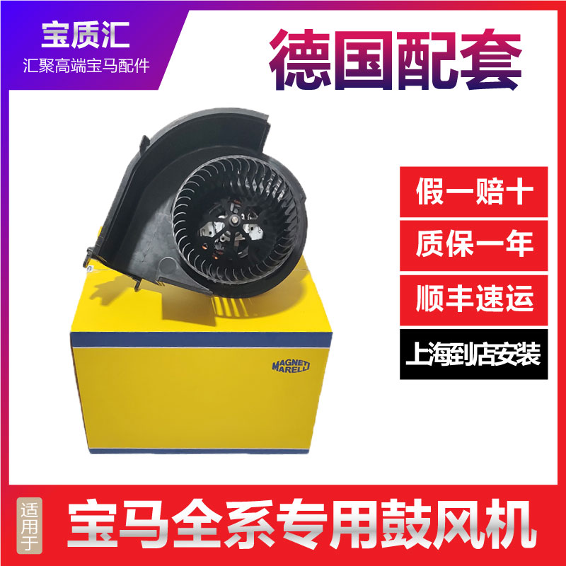 适用宝马357系120i320i325i525i523i530i730i740x1x3x5空调鼓风机