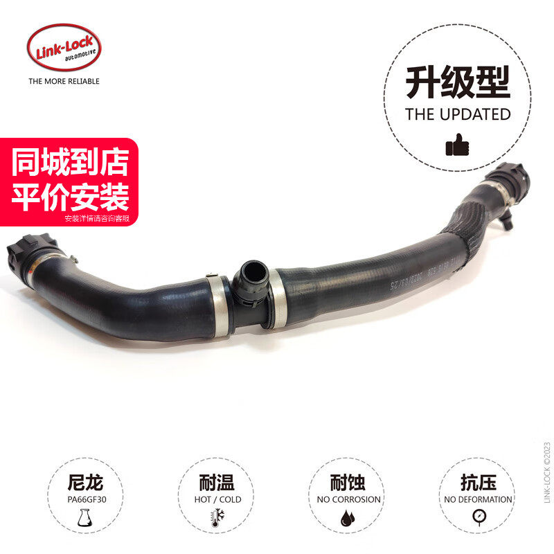 水箱上水管17128616528适用于宝马B48 1234系F20F35F32F34