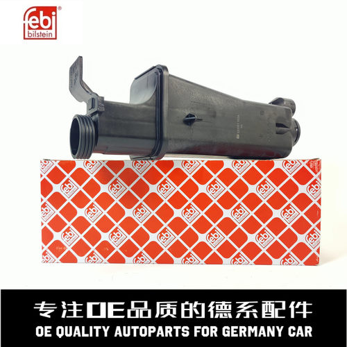 费比防冻液副水壶质量稳定