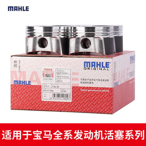 马勒发动机活塞带环质量稳定