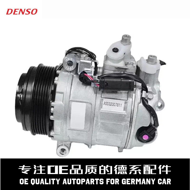DENSO电装 空调泵压缩机A0032307811适用于奔驰W166 GLE300ML350