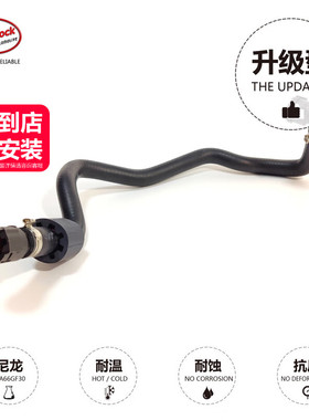 变速箱散热器水管17127580960适用于宝马N54 740LI F01F02