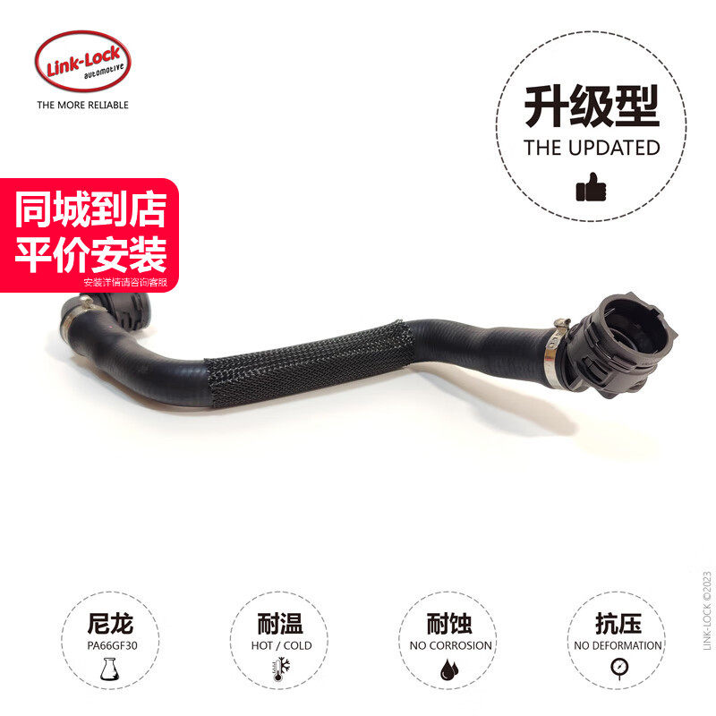 节温器到水泵水管11538650981适用于宝马B48 3567系X3X4X5X6Z4